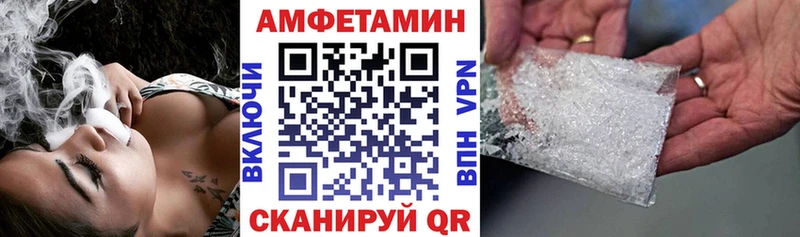 АМФЕТАМИН 98%  наркошоп  Кочубеевское 