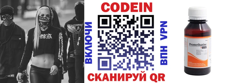 Кодеиновый сироп Lean Purple Drank  где найти   Кочубеевское 