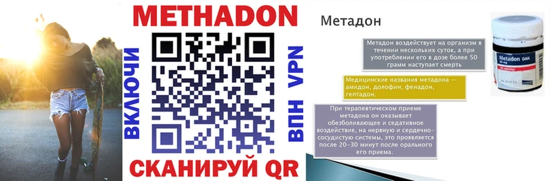 МЕТАДОН кристалл  Кочубеевское 